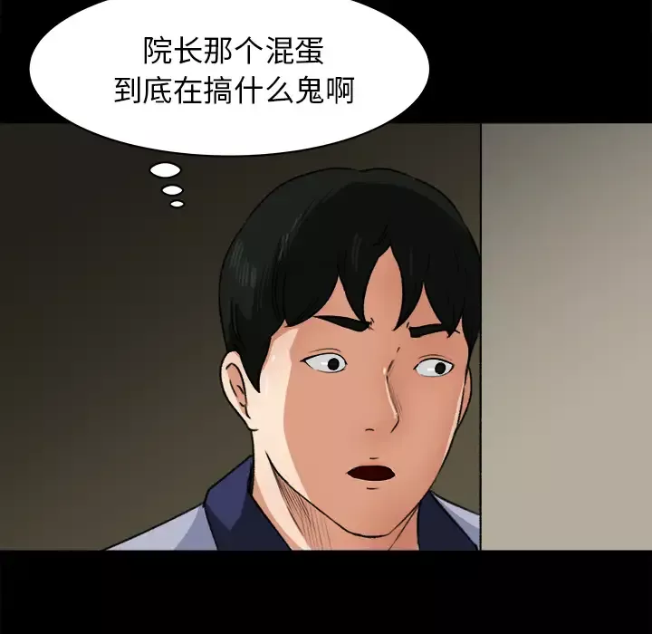 补习班绯闻第24话