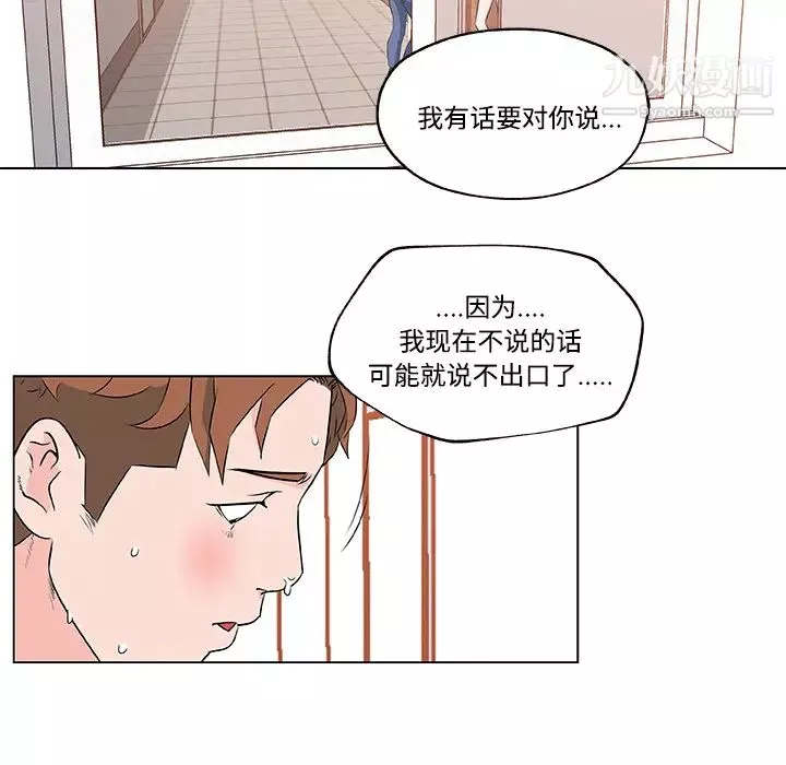 速食男女第10話