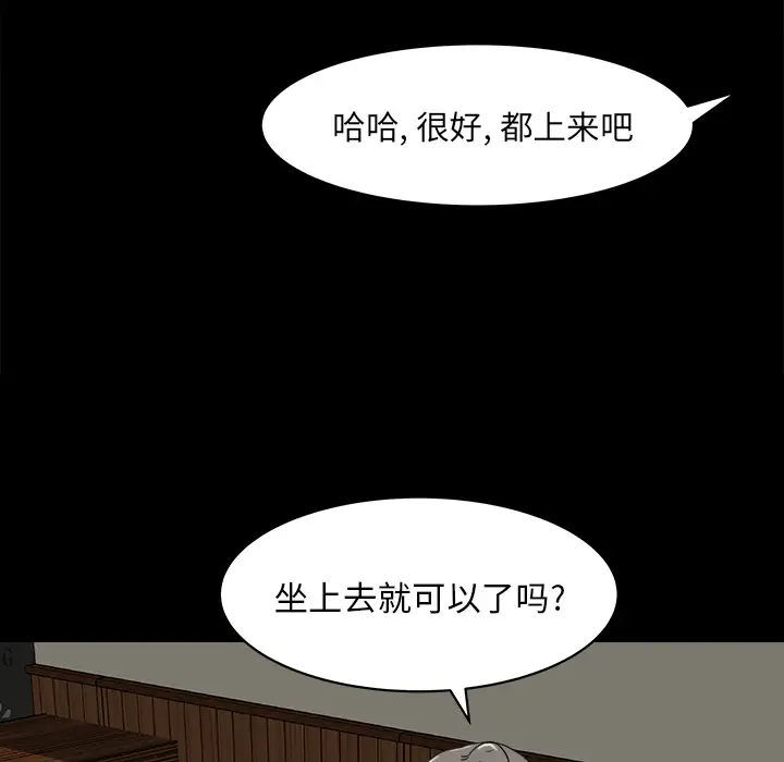 补习班绯闻第24话