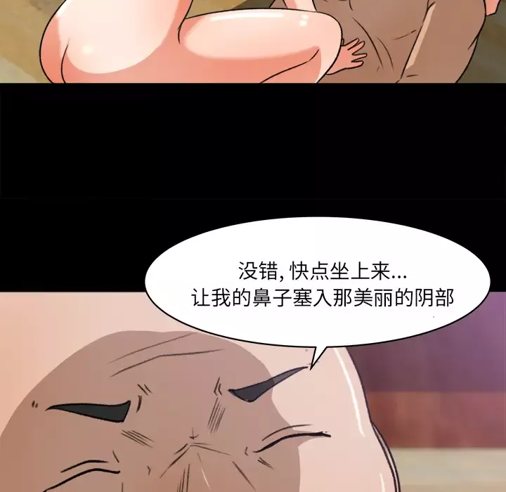 补习班绯闻第24话