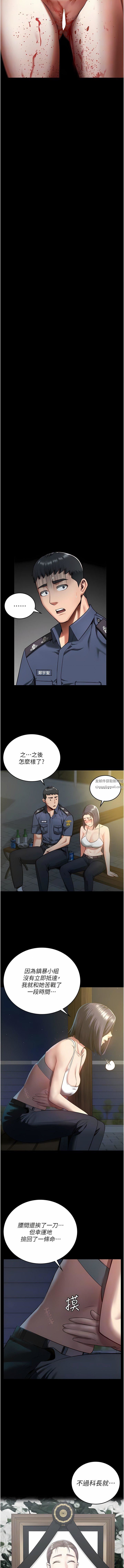 监狱女囚第10话-别走，留下来…