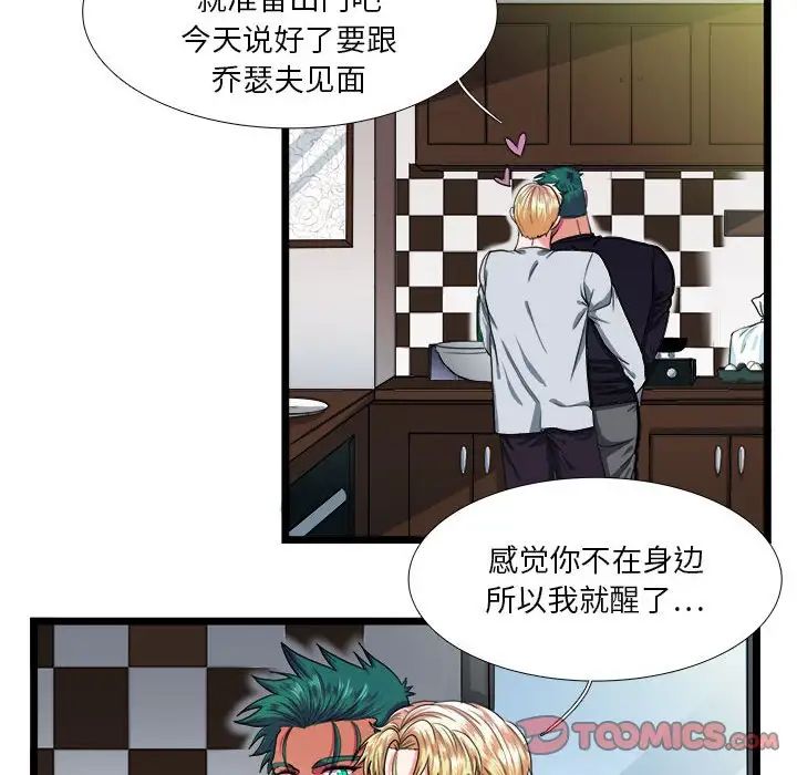 似同非同第29话