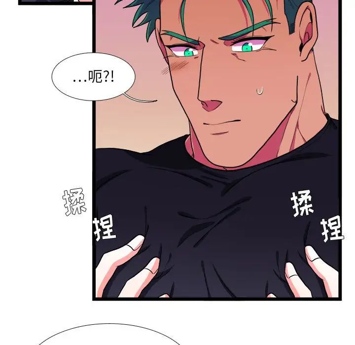 似同非同第29話
