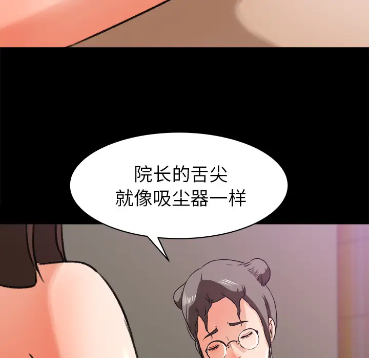 补习班绯闻第24话