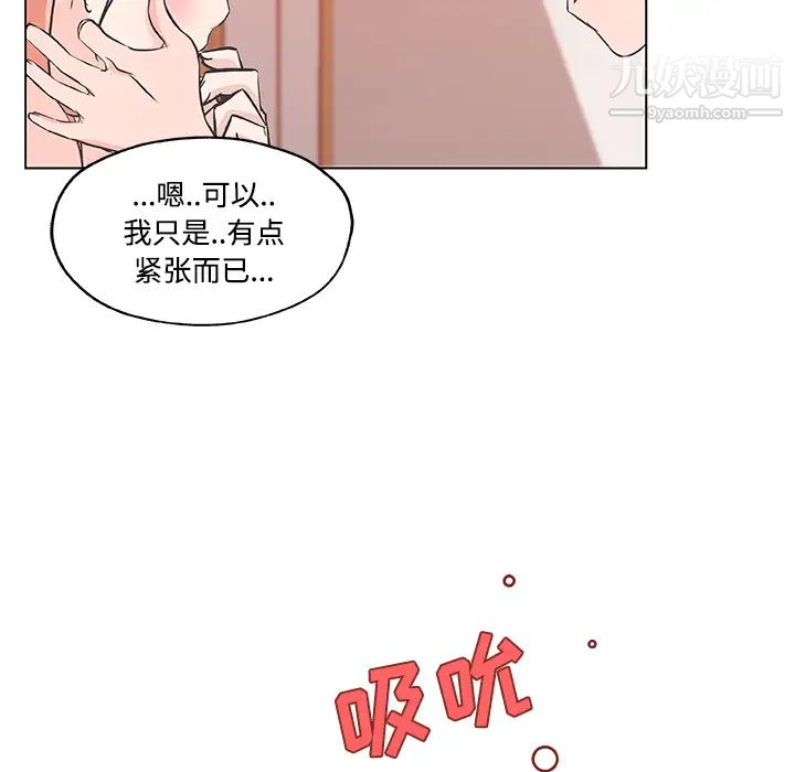速食男女第10話