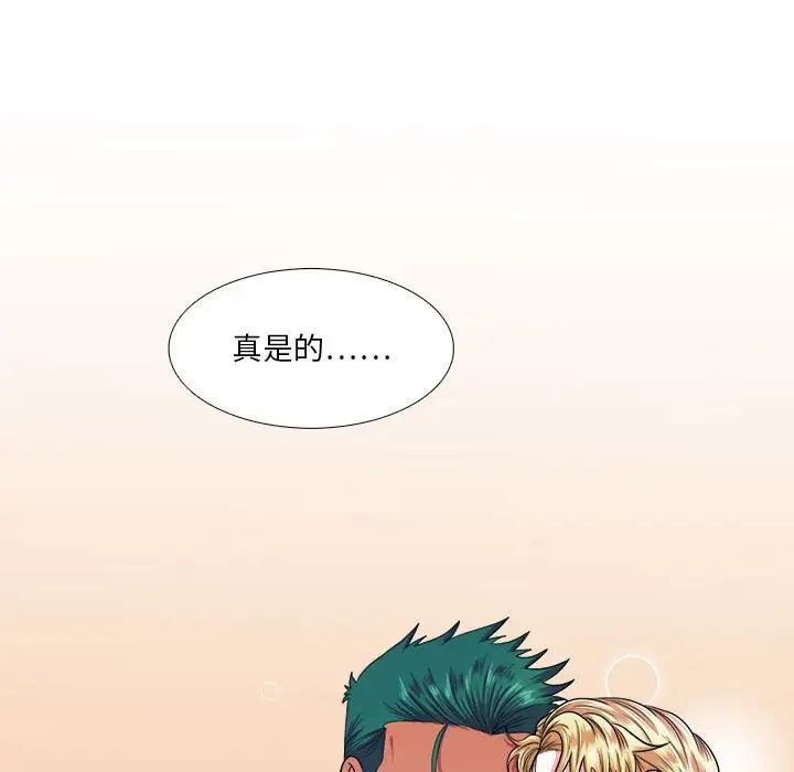 似同非同第29話