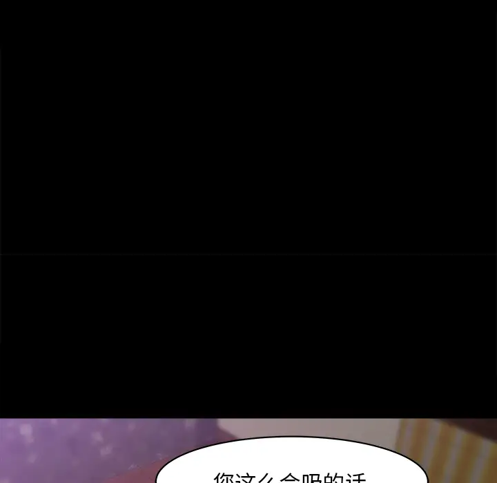 补习班绯闻第24话