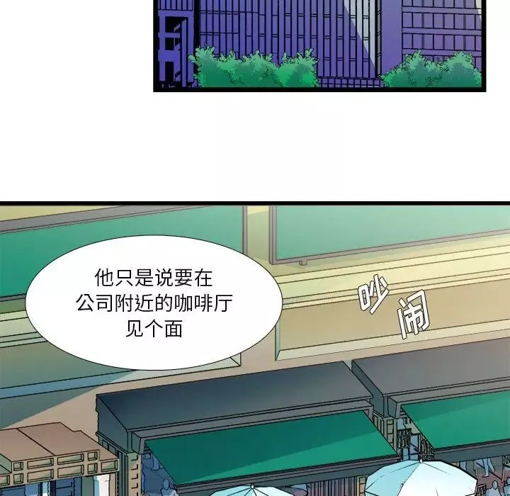 似同非同第29話