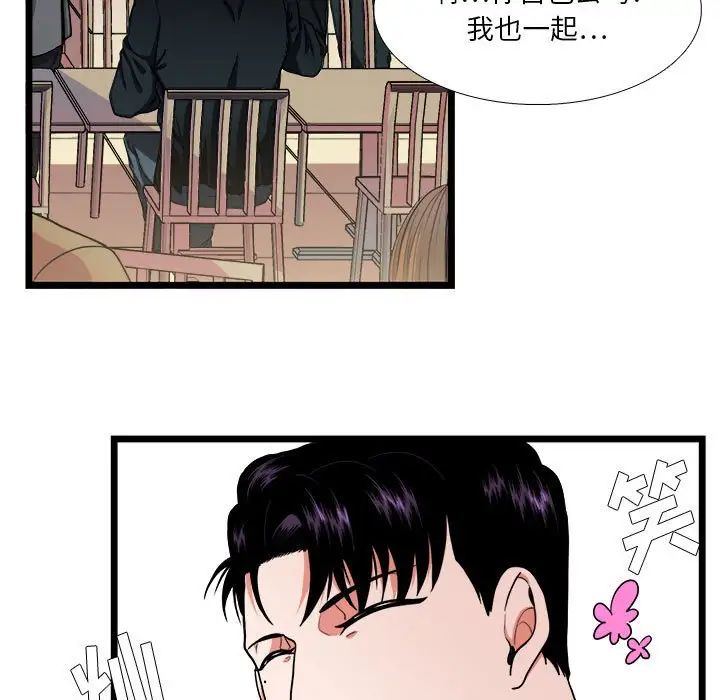 似同非同第29话