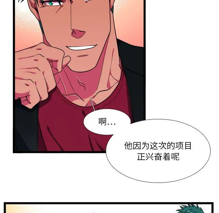 似同非同第29話