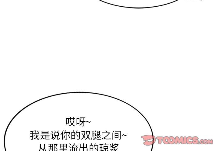 沉重的契約第19話