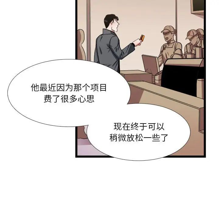似同非同第29話