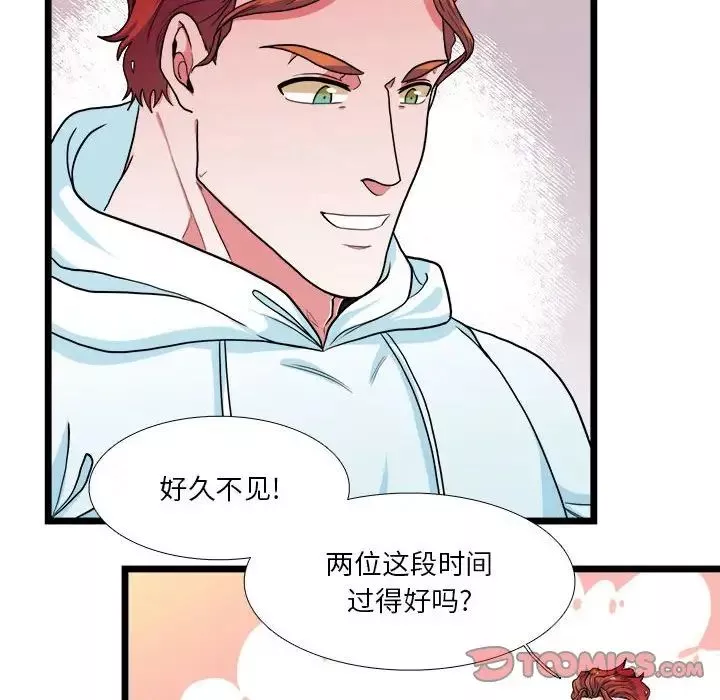 似同非同第29話