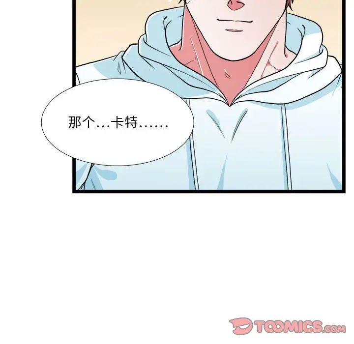 似同非同第29話