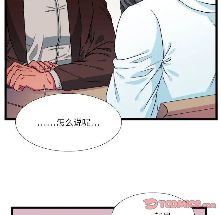 似同非同第29話