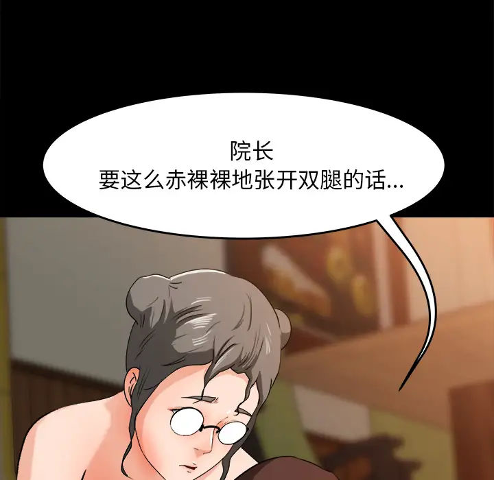 补习班绯闻第25话