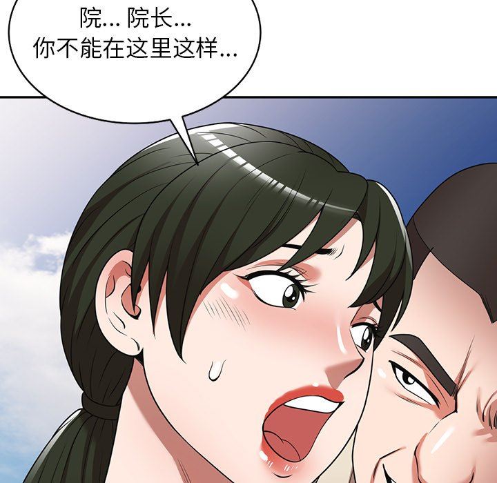 沉重的契約第19話