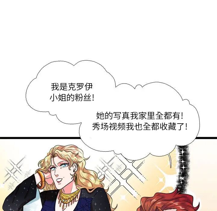 似同非同第29話
