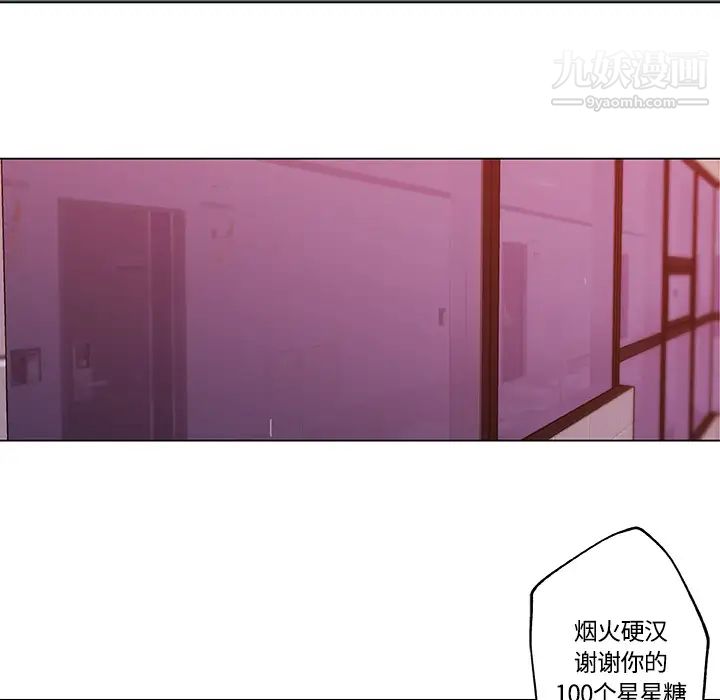 速食男女第11話