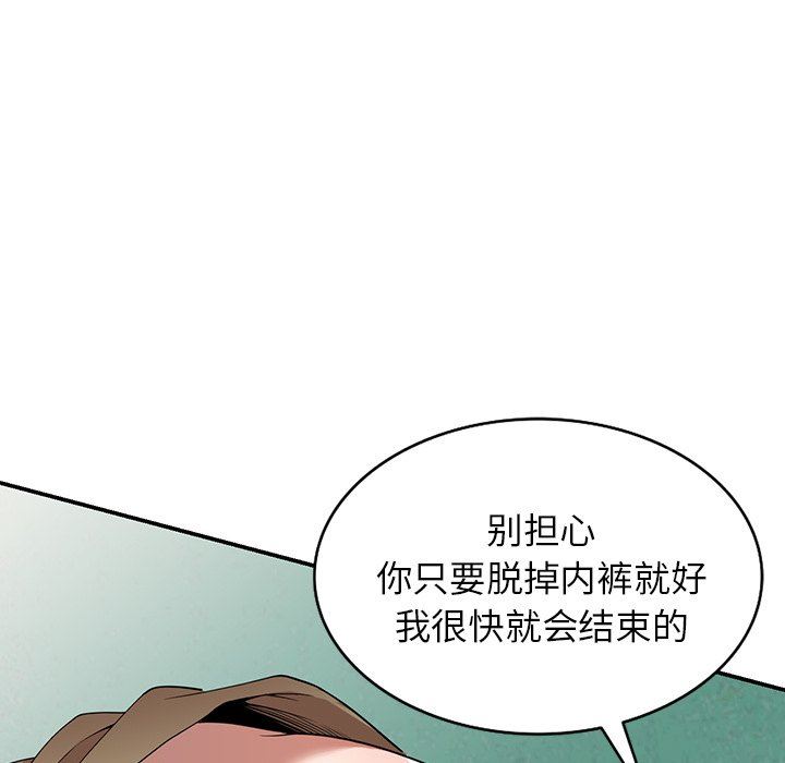 沉重的契约第19话