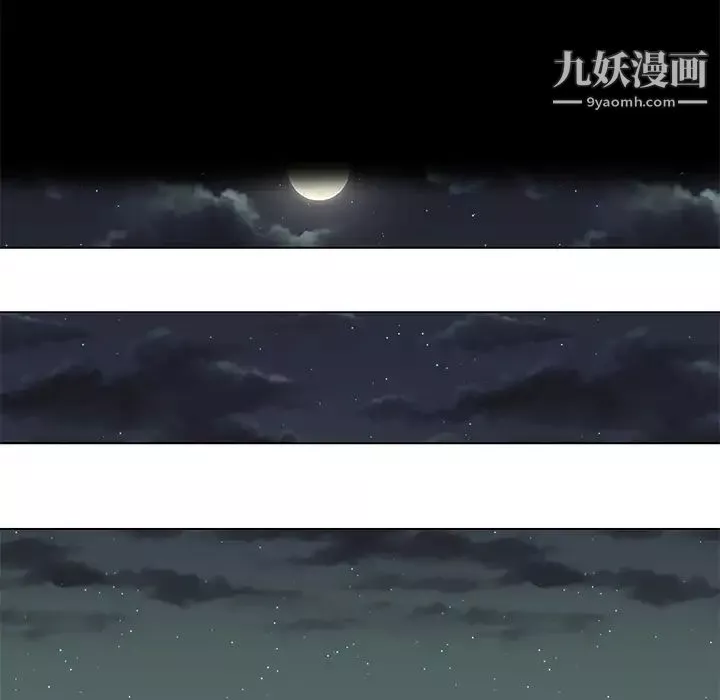 速食男女第11話