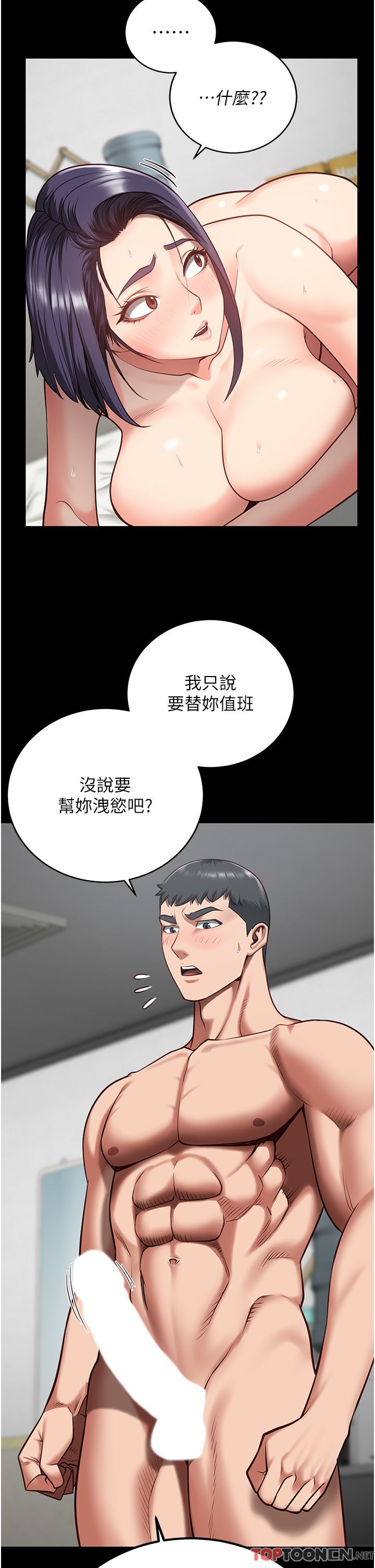 监狱女囚第11话-饥渴跪舔下属巨根