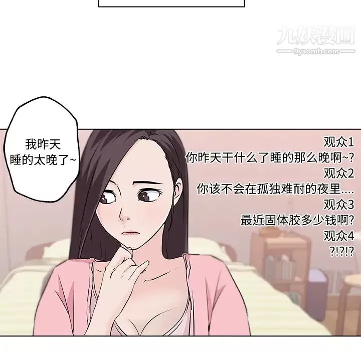 速食男女第11話