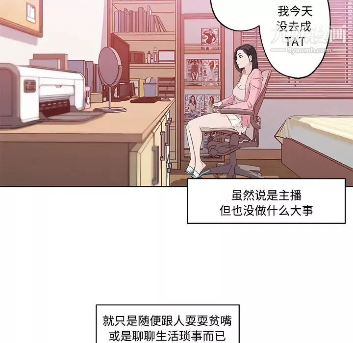 速食男女第11話