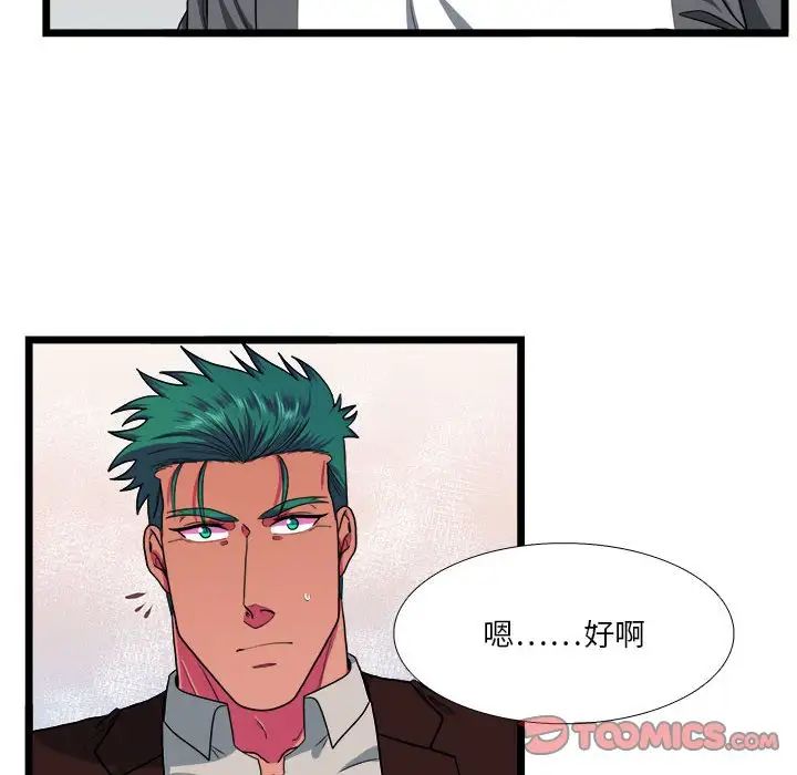似同非同第29話
