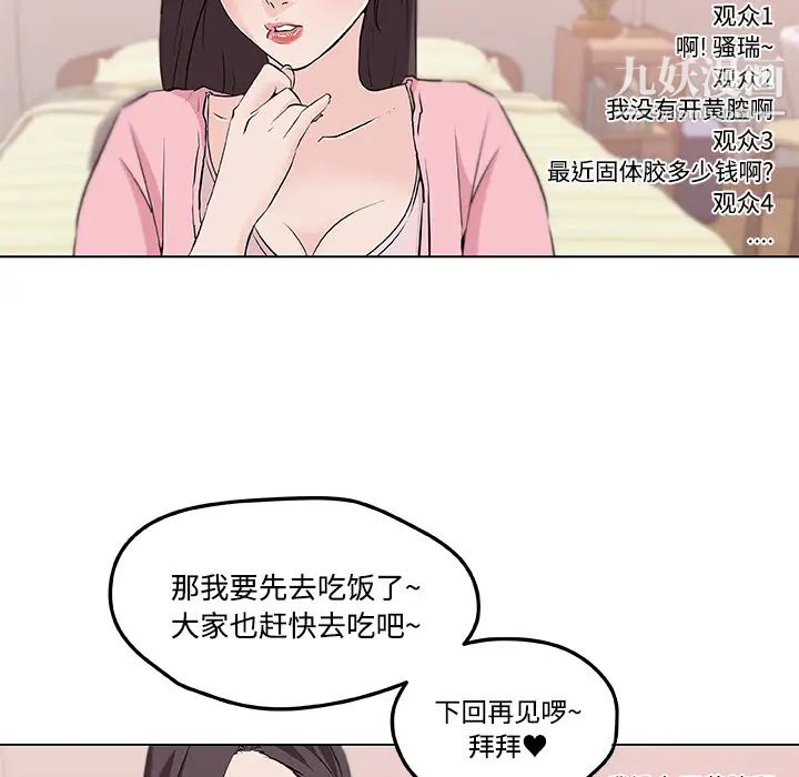 速食男女第11话