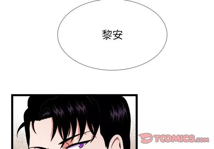 似同非同第30話最终话