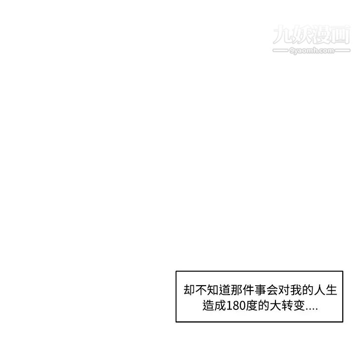 速食男女第11话