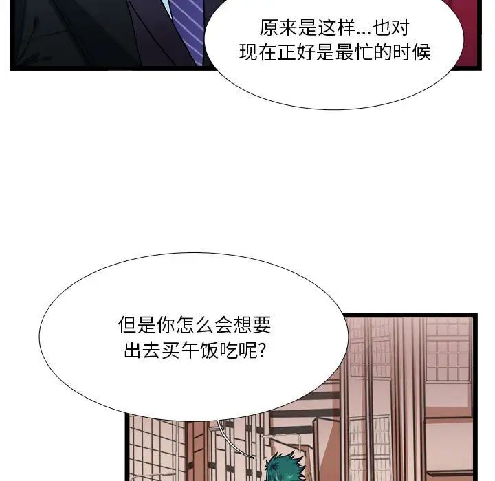 似同非同第30話最终话