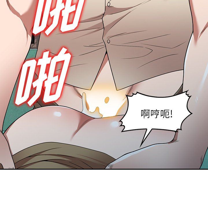 沉重的契約第19話