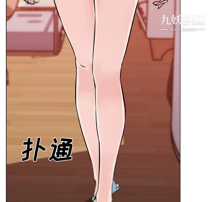 速食男女第11话