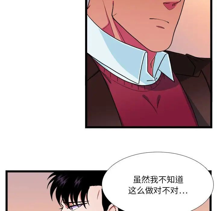 似同非同第30话最终话