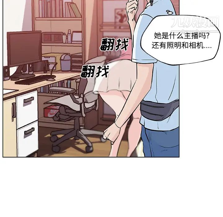 速食男女第11話
