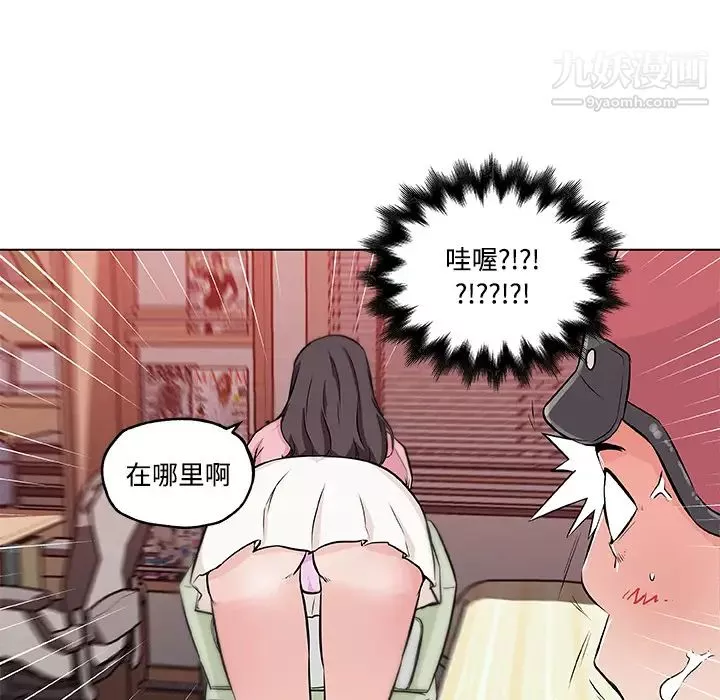 速食男女第11話