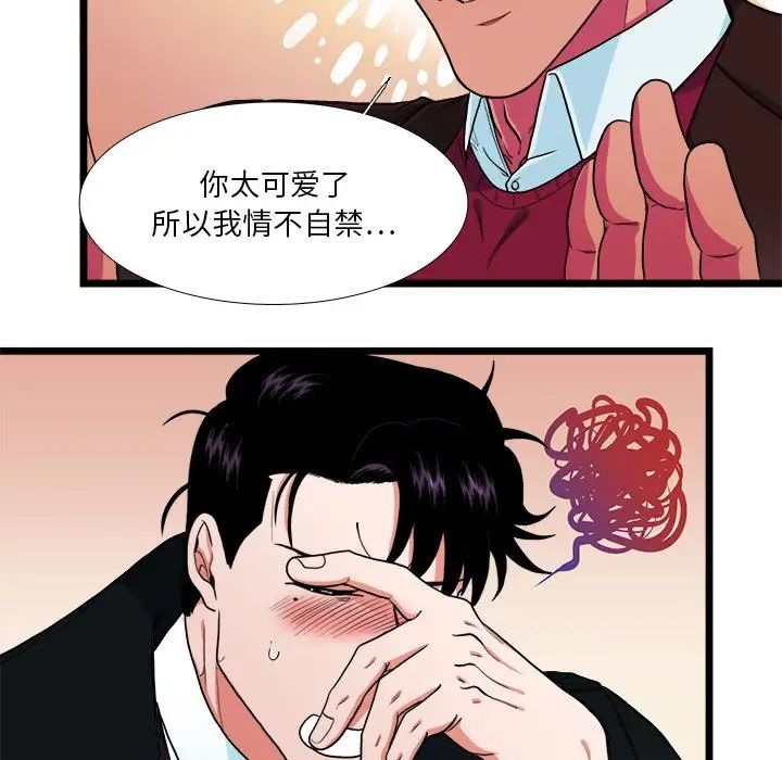 似同非同第30话最终话