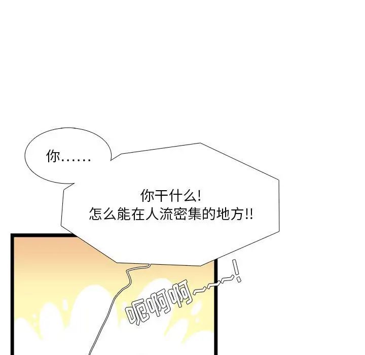 似同非同第30話最终话