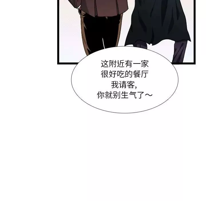 似同非同第30話最终话