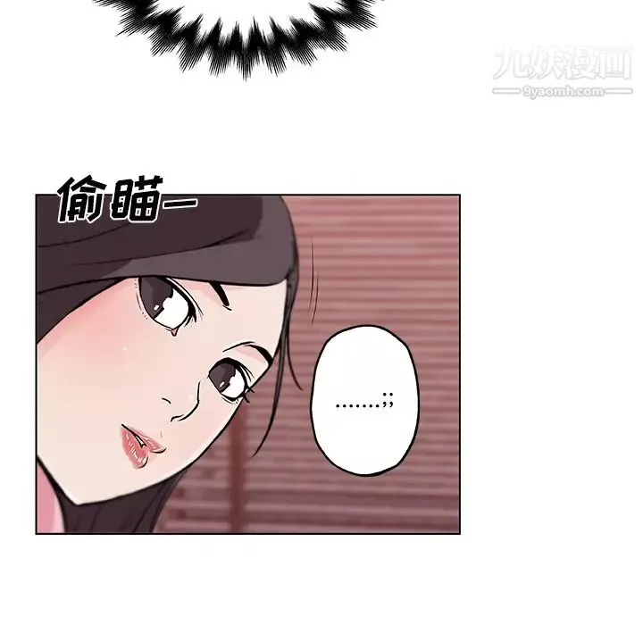 速食男女第11話