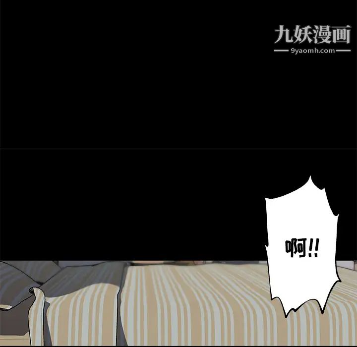速食男女第11話