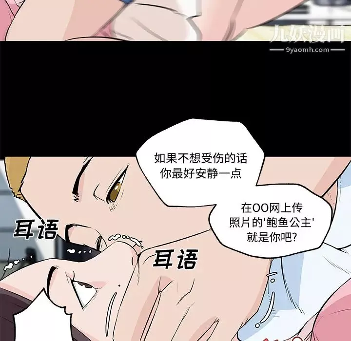 速食男女第11話