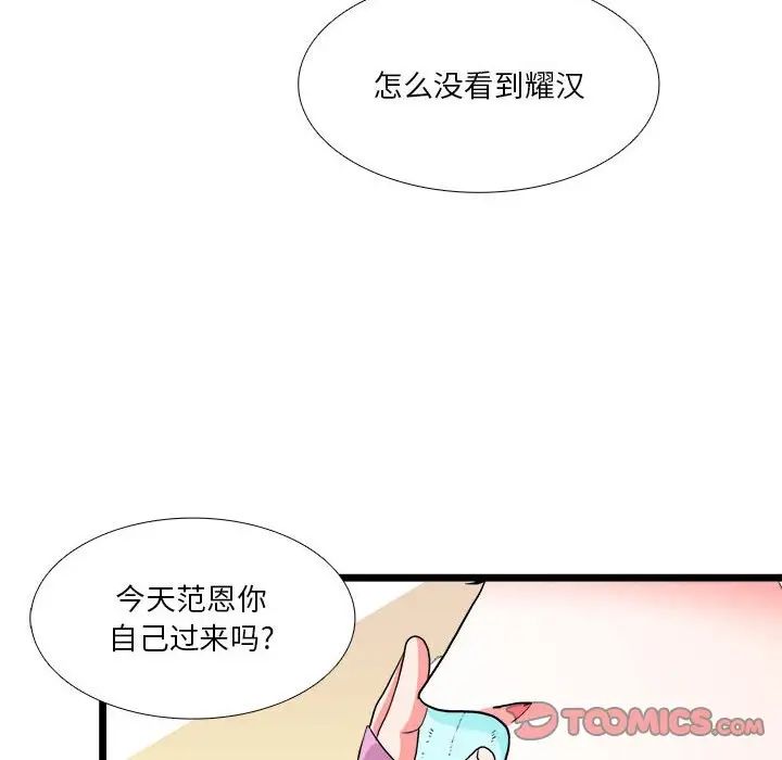 似同非同第30话最终话