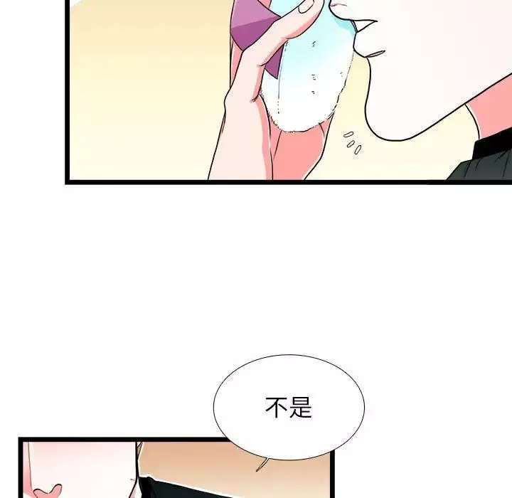 似同非同第30話最终话