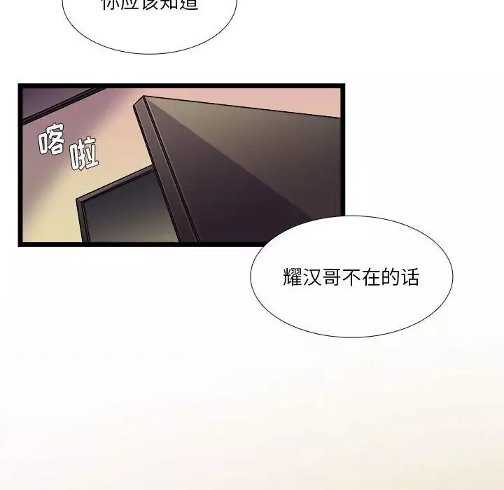 似同非同第30話最终话