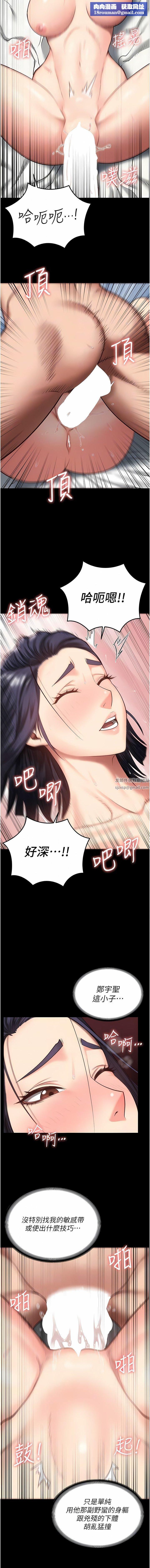监狱女囚第12话-越嚼越鲜甜的鲍鱼