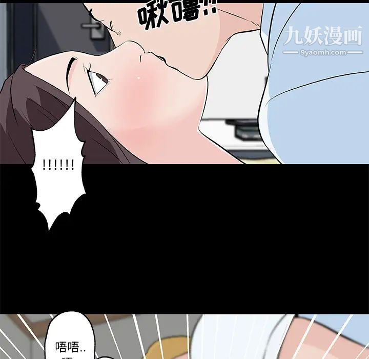速食男女第11话