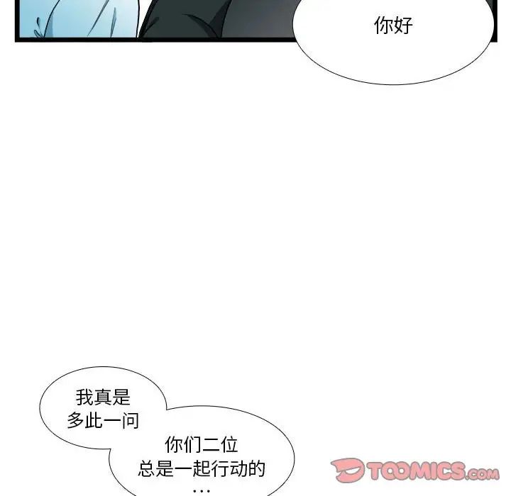 似同非同第30话最终话
